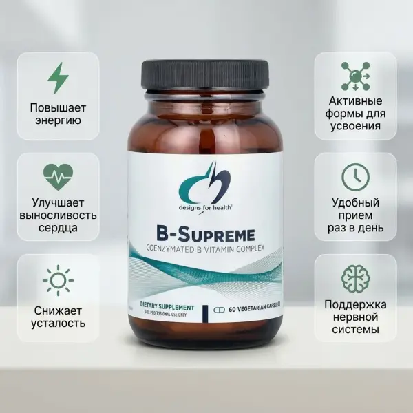 Design For Health Витамины группы В с CoQ10 B-supreme 60 капсул