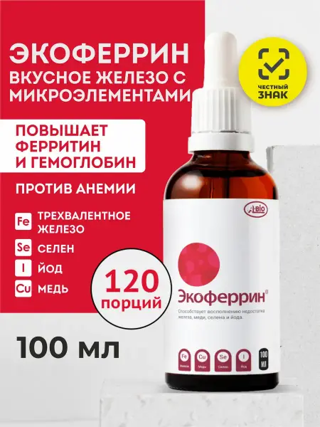 A BIO Экоферрин 100 мл.