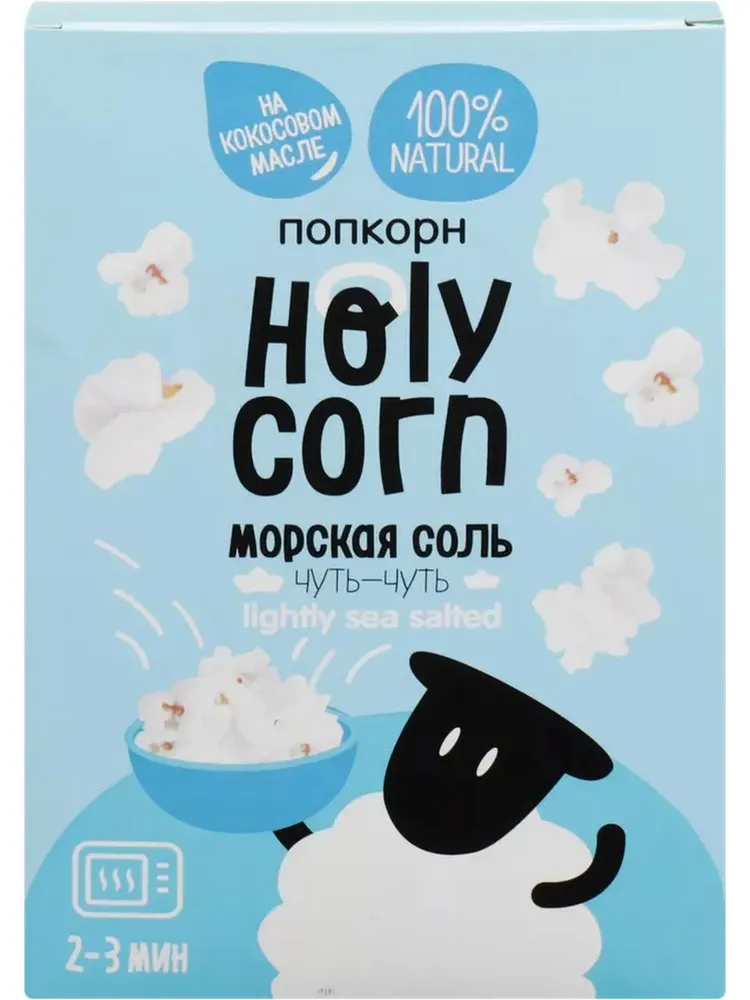 Holy Corn Зерно кукурузы для приготовления попкорна "Морская соль" 65 гр.