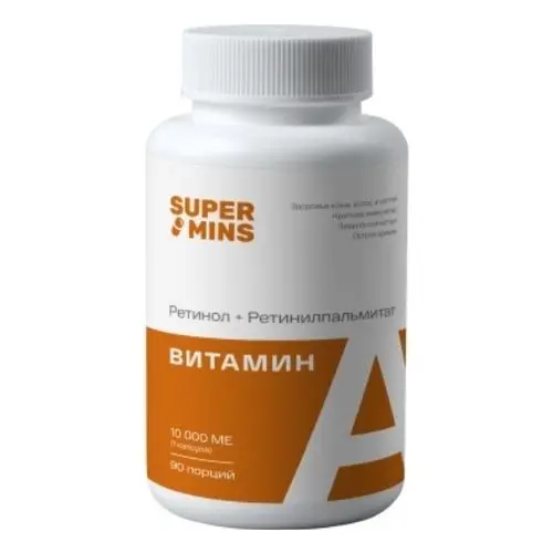 SuperMins Витамин А (ретинола пальмитат+ретинил пальмитат) капсулы 90 шт. 89 гр.