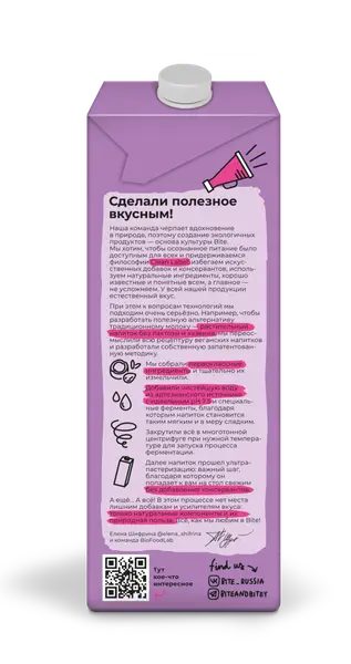 Bite Молоко растительное "Шоколадное" 1л.