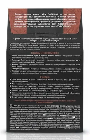 Polezzno Смесь для выпечки "Протеиновый блин" 280гр.