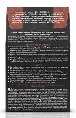 Polezzno Смесь для выпечки "Протеиновый блин" 280гр.