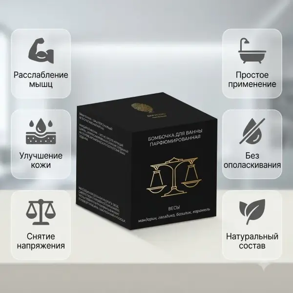 Salt of the Earth ваннаға арналған бомба ТАРАЗЫ