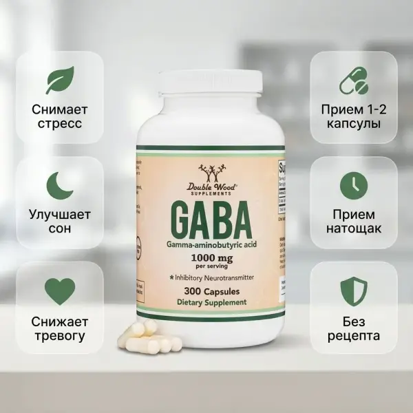 Double Wood Supplements GABA 300 cap.