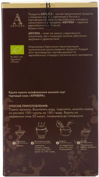 Аривера Пшено шлифованное 500 гр.
