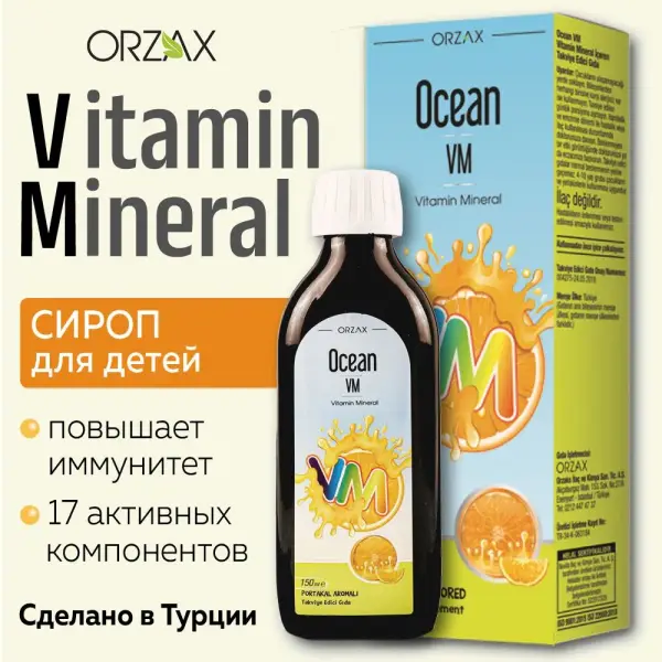ORZAX OCEAN VM сироп для детей 150 мл