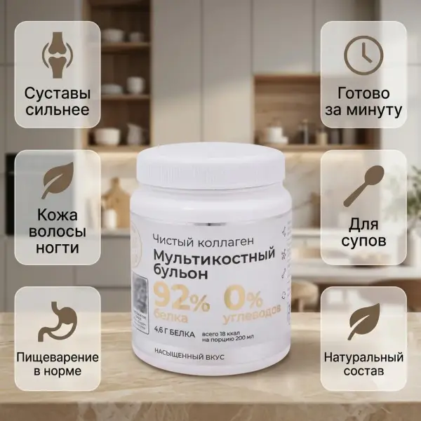 КС Таза коллаген сүйек сорпасы Мультисүйек 150 гр.*12 дана.