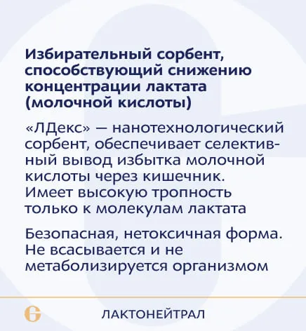ANAGRAN Лактонейтрал