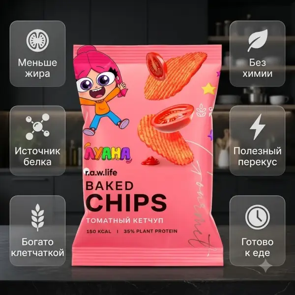 R.A.W. LIFE Baked CHIPS Луана Томатты кетчуп 35 гр.*6 дана.