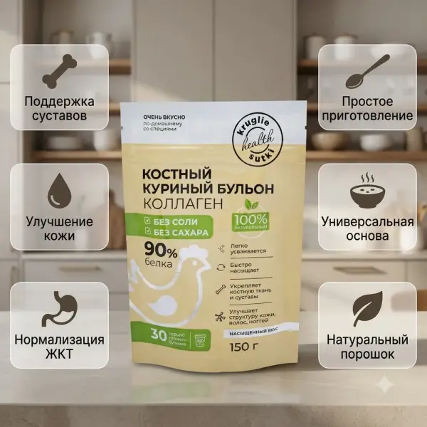 КС Таза коллаген сүйек сорпасы Тауық 150 гр.