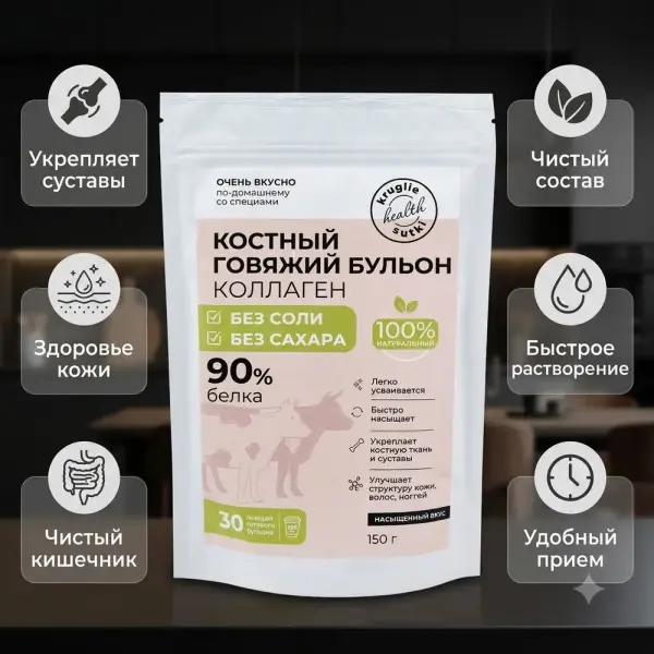 КС Сиыр сүйек сорпасы 150 гр.*16 дана.
