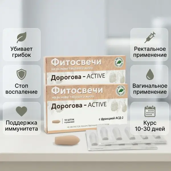 МБПЦ Фитошамдар АСД-2 ACTIVE (Дорогова) блистер 10 дана