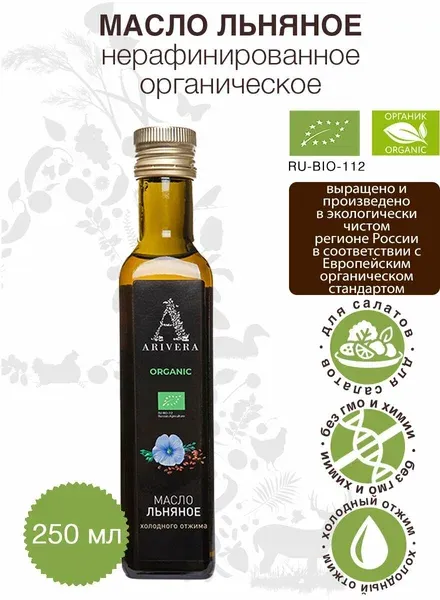 Аривера Масло Льняное БИО 250 мл.