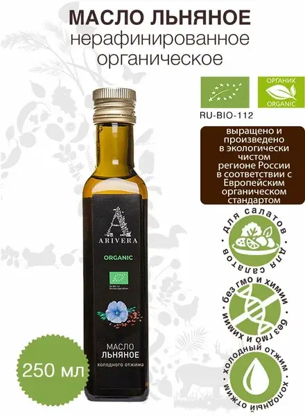 Аривера Масло Льняное БИО 250 мл.