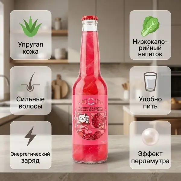 POTION Таңқурай дәмі бар жылтыр аз газдалған сусын, ш/б 330 мл.