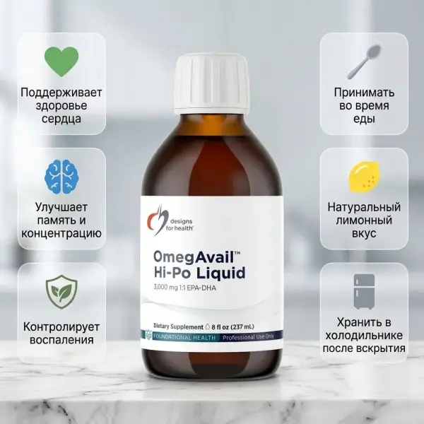 Design For Helth OMEGAVAIL Hi-Pro Liquid 237 ml.
