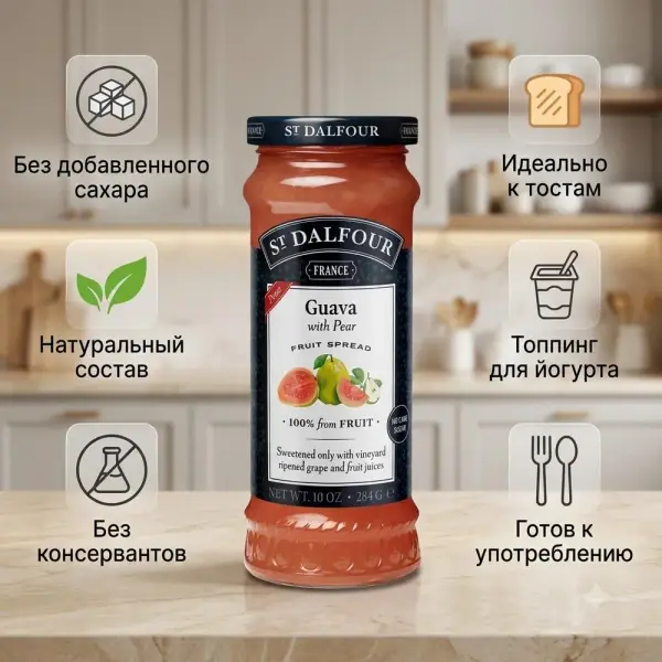 St.Dalfour Гуава және алмұрт джемі 284гр.*12шт.