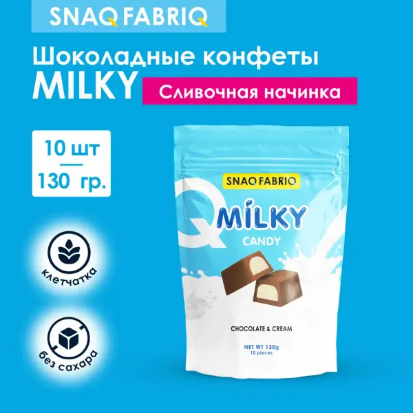 SNAQ FABRIQ Сливкелі салмалы сүтті шоколад 130 г