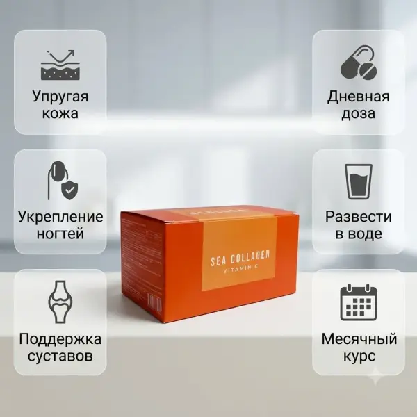 MERCURA Морской коллаген Vitamin C 30 саше
