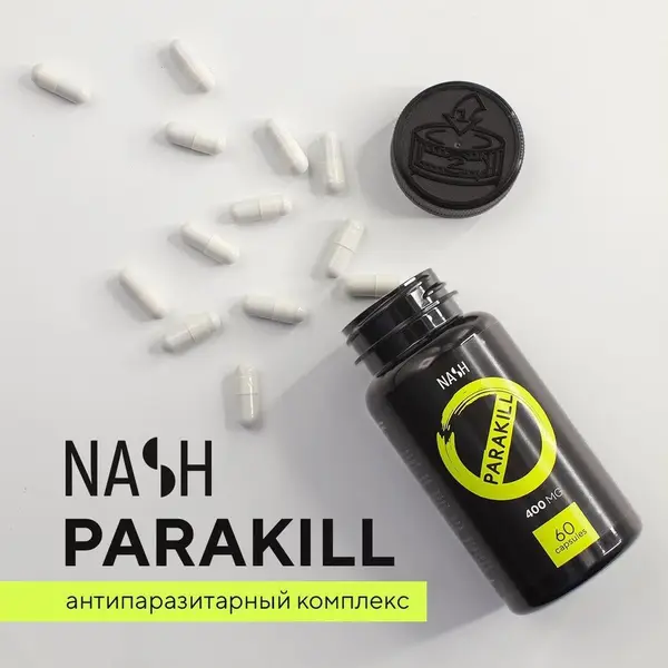 T8 Тайга PARAKILL антипаразитарный комплекс 60 капсул.