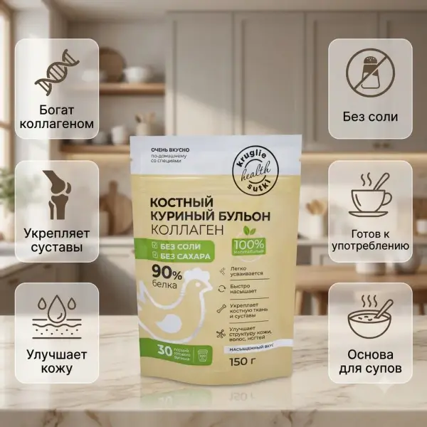 КС Тұзсыз тауық сүйек сорпасы 150 гр.*16 дана.