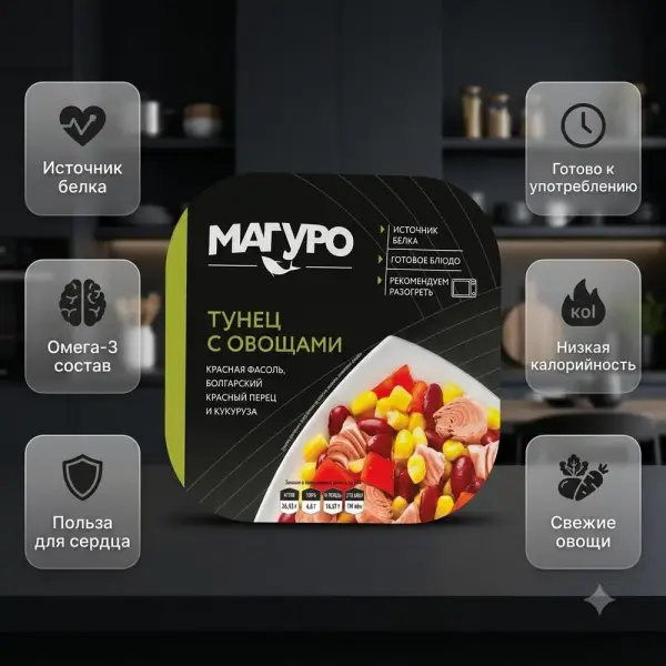Магуро Табиғи тұздықтағы көкөністері бар жолақты тунец филесінің кесектері (салат) 230 гр.*12 дана.
