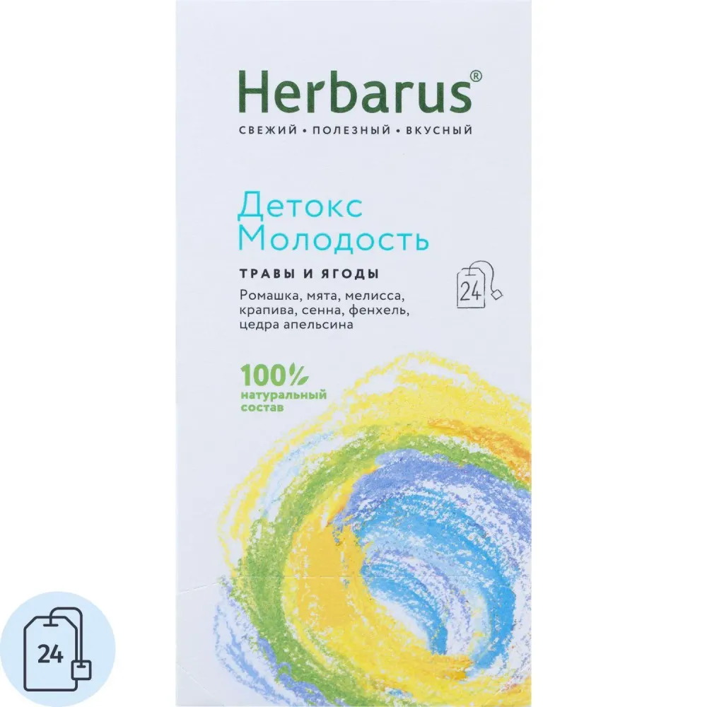 Herbarus Чайный напиток пакетированный "Детокс Молодость" 24п.