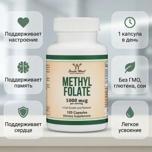 Double Wood Methylfolate 120cap