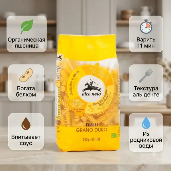 Alce Nero 500 гр қатты бидай сұрыптарынан жасалған Фузилли