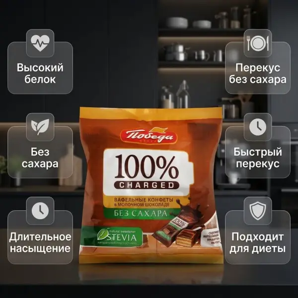 Қант қосылмаған сүтті шоколадтағы "Чаржед" вафли кәмпиттері 150гр.