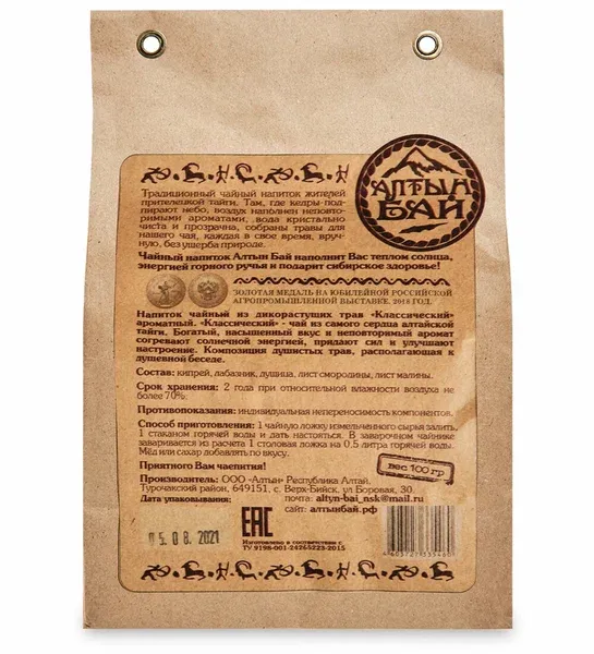 Алтын Бай Чай "Классический" 100 гр.