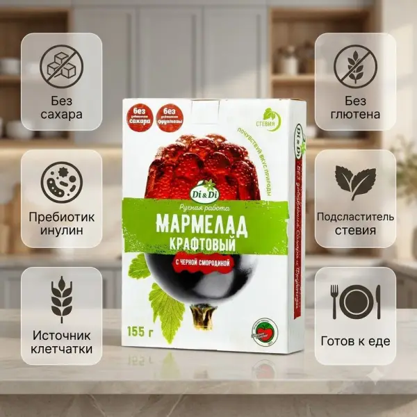 «Di&Di» қара қарақат қосылған 155гр крафты желе-пішінді мармелады