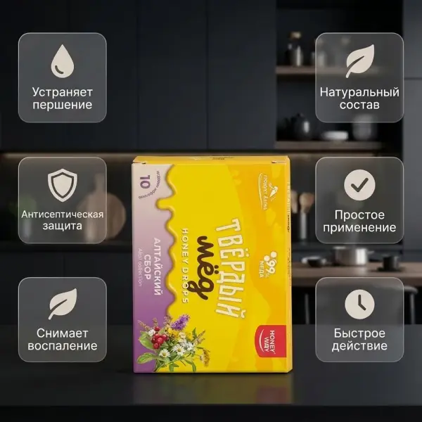 HoneyWay Карамель медовая Алтайский сбор 30 гр.