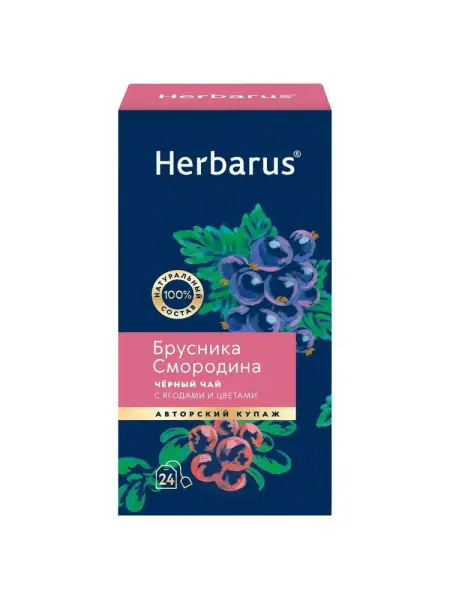 Herbarus Чай чёрный пакетированный "Брусника-Смородина" 24п.