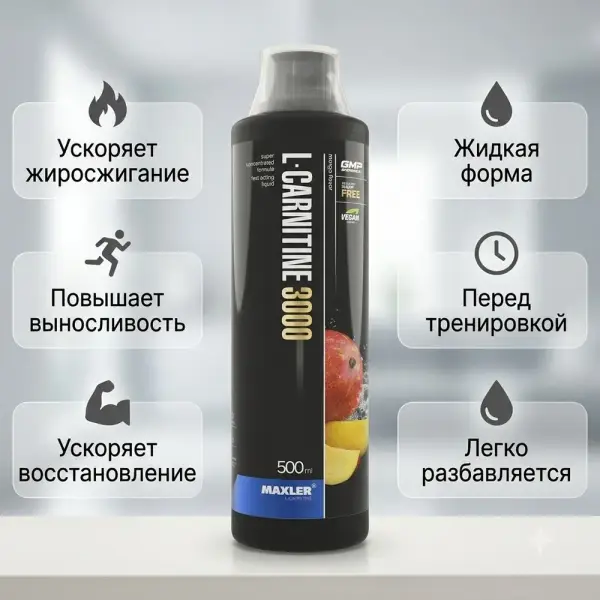 Maxler L-Carnitine 3000 Mango 500 ml.