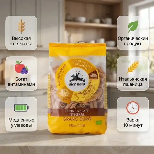 Alce Nero Пенне Ригате из цельнозерновой пшеницы 500 гр
