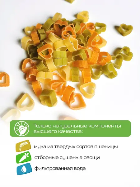 Pasta la Bella Baby Сердечки триколор 250 гр.