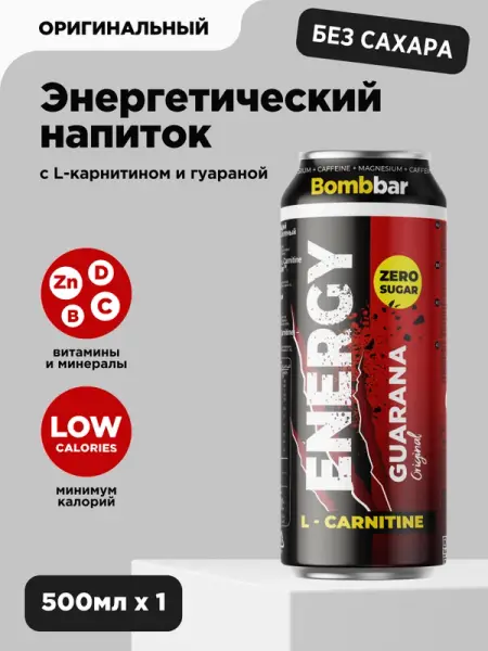 BOMBBAR L-Карнитин напиток Гуарана-зелёный чай 500мл