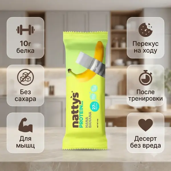 NATTYS&GO Pro Nana Banana "Сүтті шоколадтағы банан десерті" батоны 40 гр