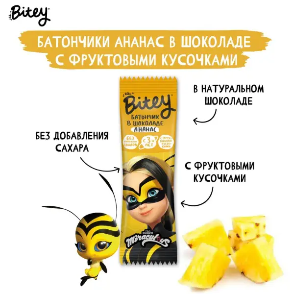 Bitey Батончики в шоколаде с кусочками фруктов "Ананас" 35 гр.