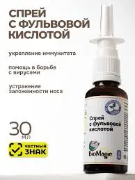Bio Magic Спрей назальный с фульвовыми кислотами 30 мл.