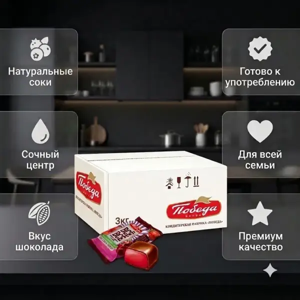 Сүтті шоколадтағы ВСЁ ВСЁ Шие және Құлпынай-Бүлдірген желе кәмпиттері 3 кг.