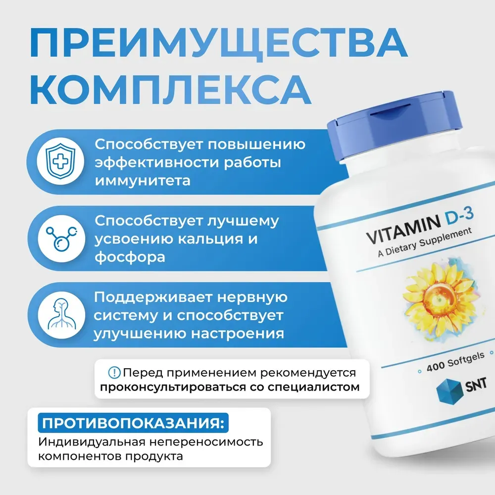 SNT Vitamin D-3 5000 iu, 400 softgels