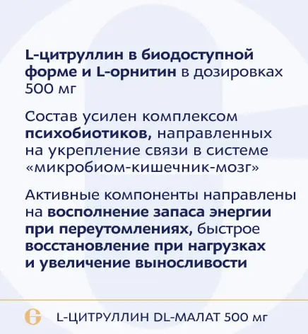 ANAGRAN L-цитруллин, DL-малат, L-орнитин со вкусом ананаса