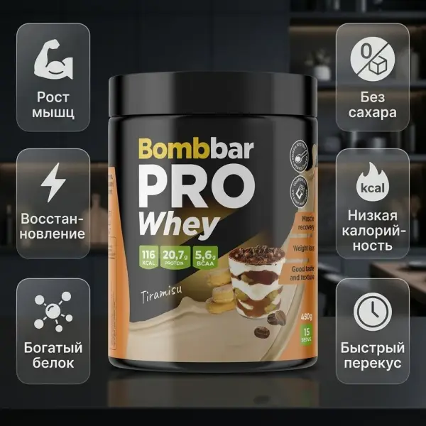 BOMBBAR Протеиновый коктель Тирамису 450 гр.