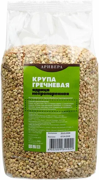 Аривера Гречка ядрица (непропаренная) 1 кг.