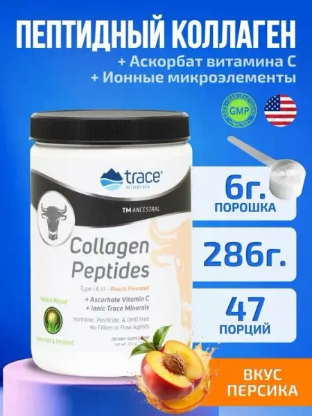 Trace Minerals Коллаген Collagen Peptides Peach + Витамин С + Ionic Minerals (со вкусом персика) 286 гр.