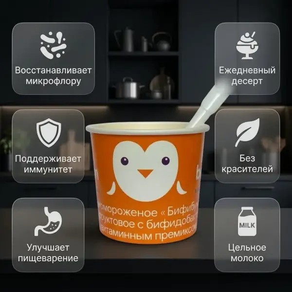 Bifiboom Биомороженое Мультифруктовое 50 гр.