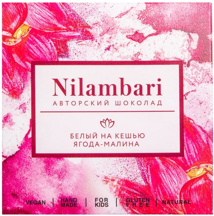 Шоколад Nilambari белый на кешью "Ягода-малина" 65гр.